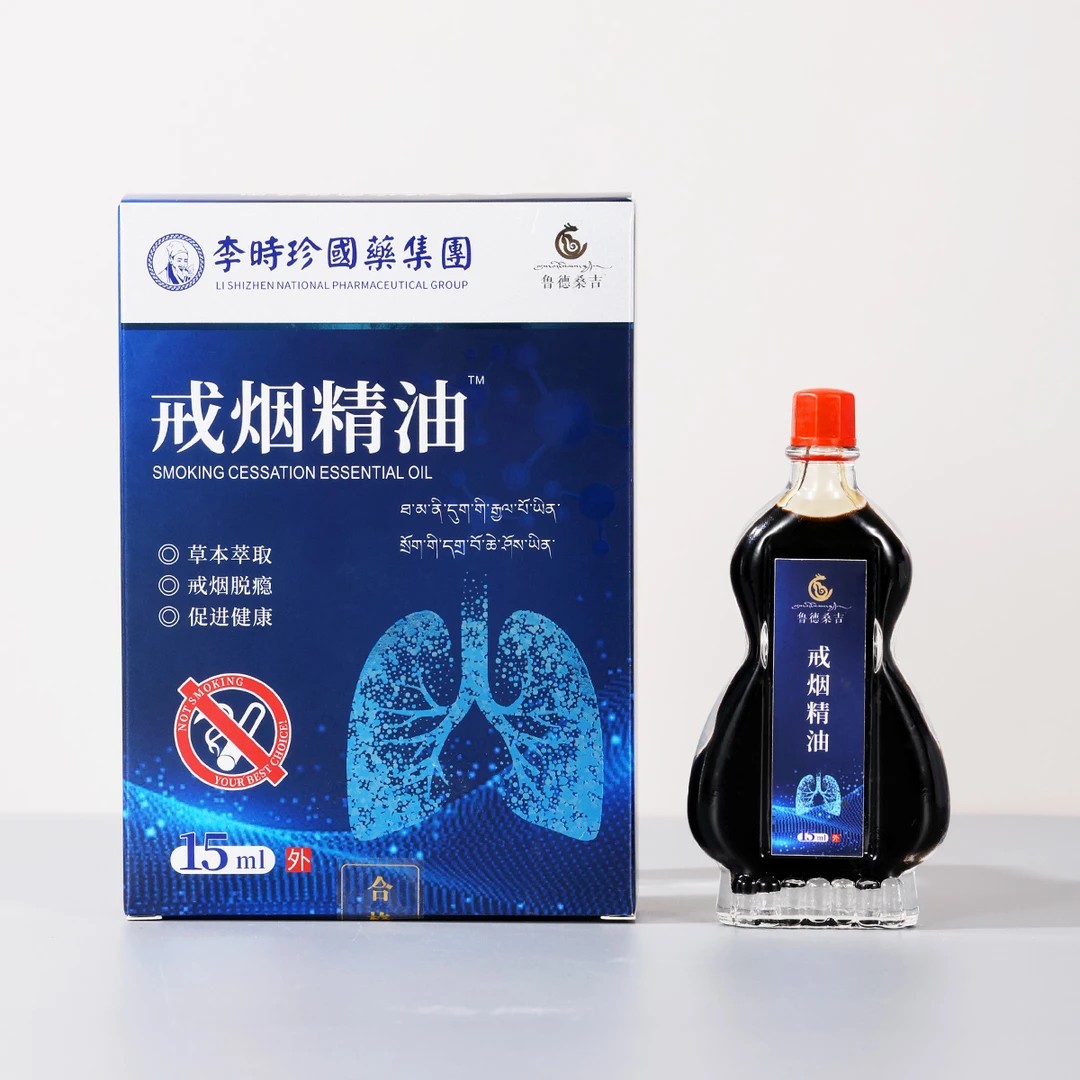 鲁德桑吉戒烟贴三件套