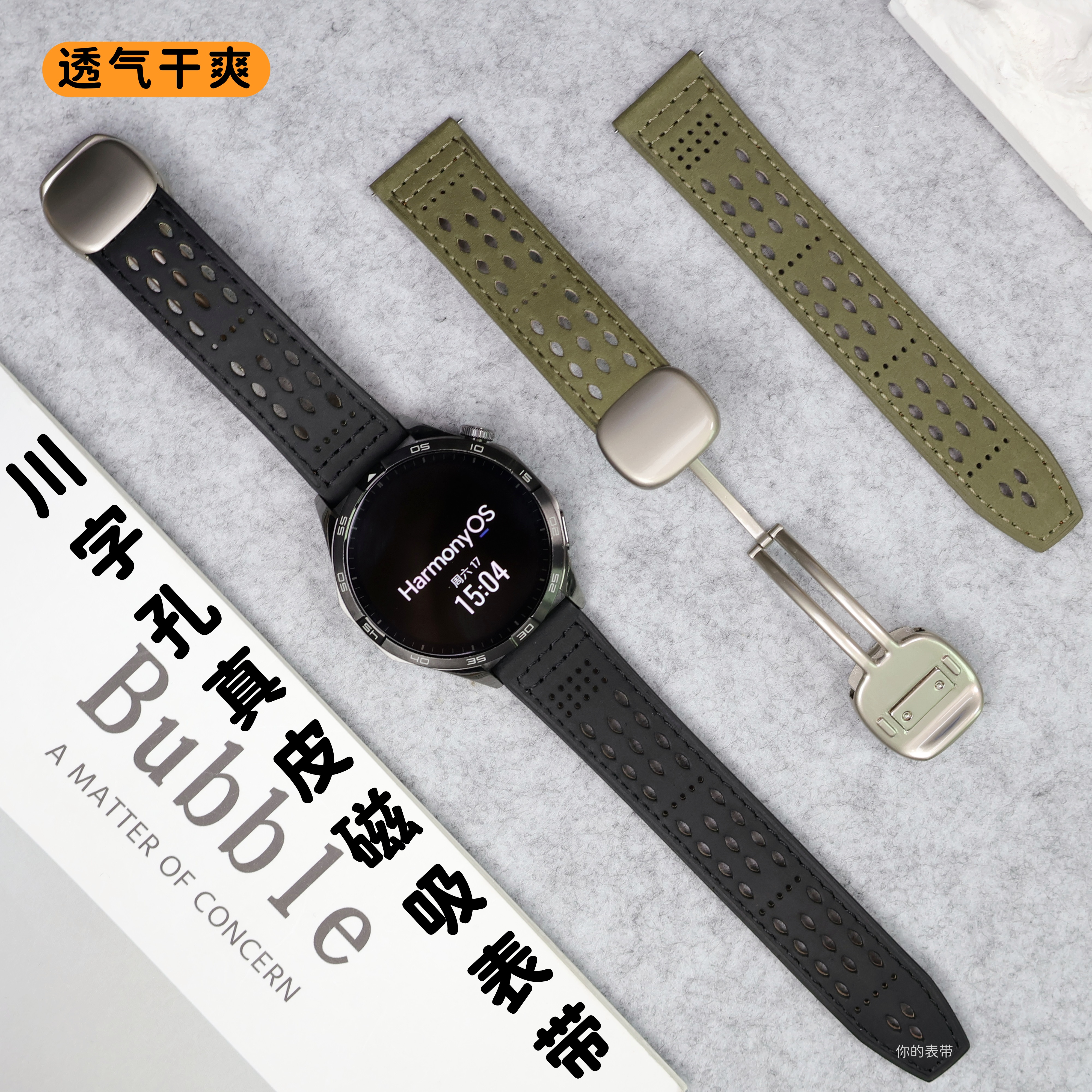 适用华为GT6川字孔牛皮一体式磁吸Watch5/4Pro/2透气男女手表带