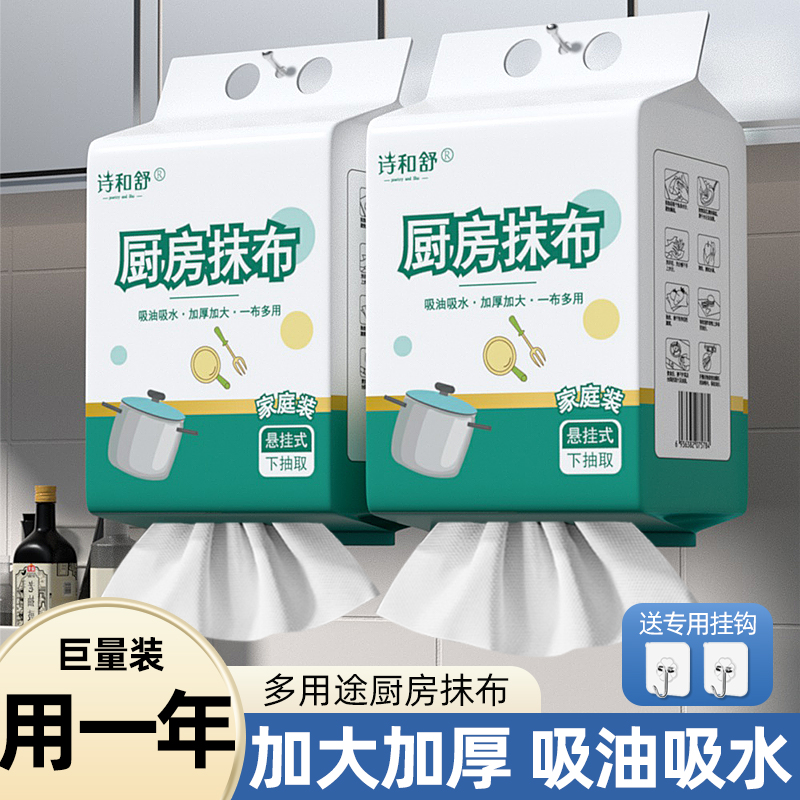 壁挂式厨房纸巾一次性强力去污干湿两用懒人抹布清洁厨房专用纸