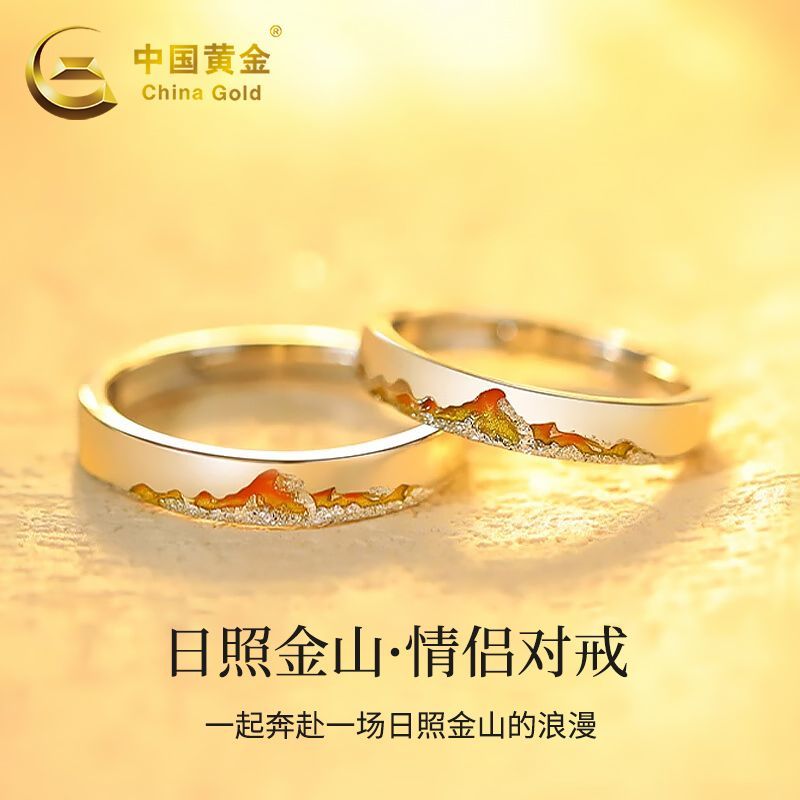 925银戒指 中国黄金日照金山情侣对戒时尚男女款中秋礼物戒指商城