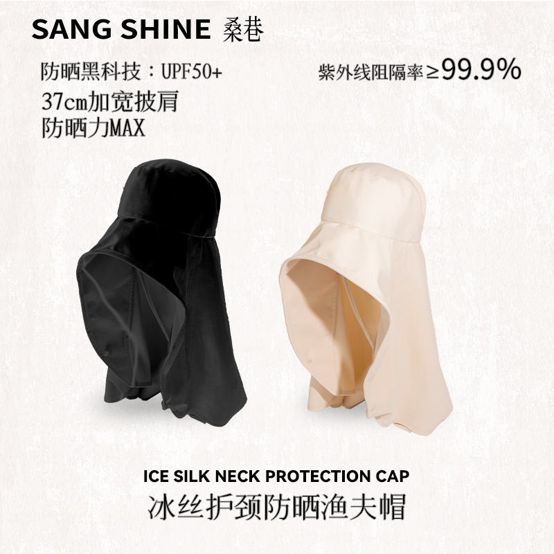 【冰丝护颈】渔夫帽大帽檐护颈披肩一体防晒遮阳帽户外帽子露思同款
