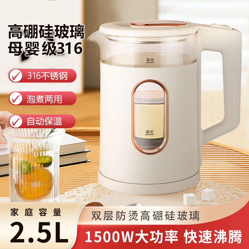 万利达万利达316医用级不锈钢加长线高鹏玻璃多功能加厚电热水壶