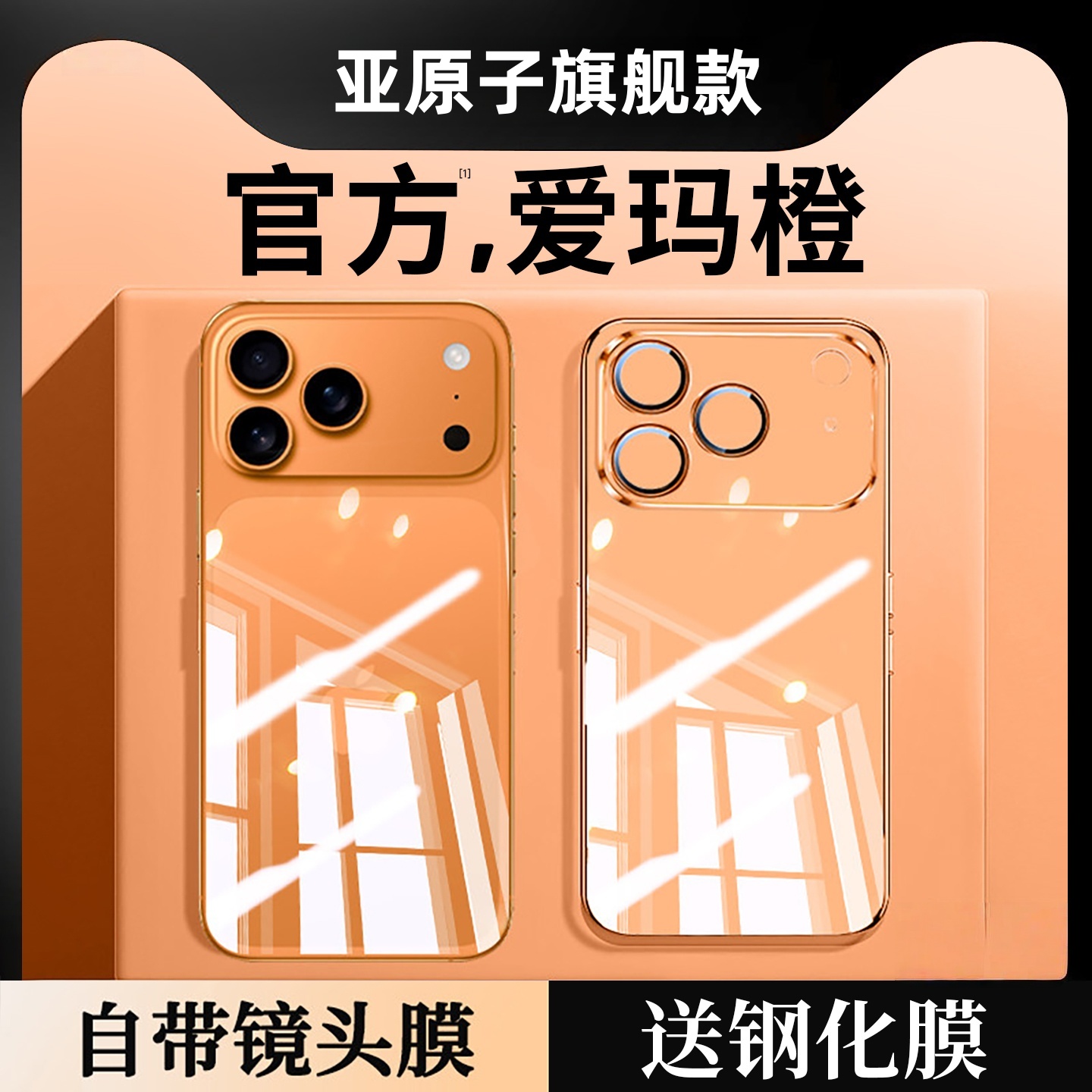 适用苹果17promax手机壳iphone17pro新款透明硅胶全包超薄防摔壳