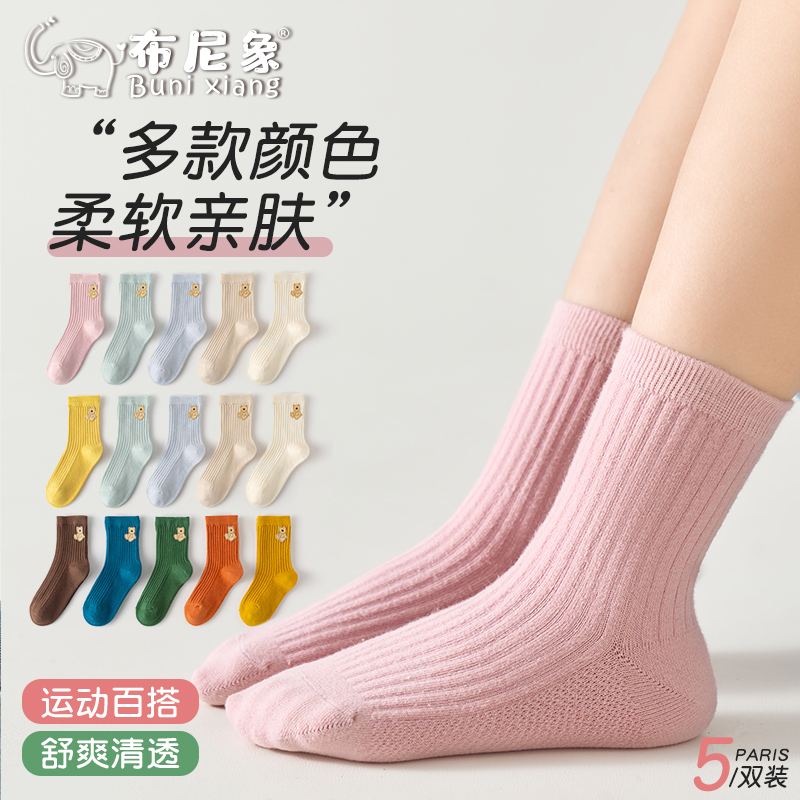 儿童袜子秋冬新款纯色双针棉袜男童女童中筒袜学生袜运动袜W044