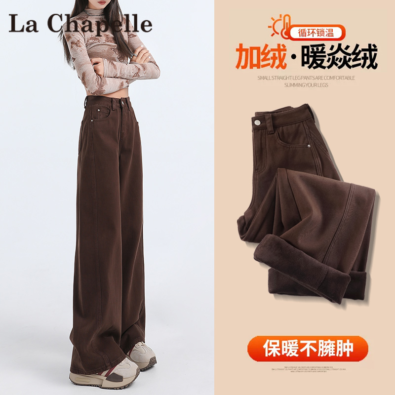 拉夏贝尔咖色窄版阔腿牛仔裤女秋冬新款加绒复古高腰显瘦直筒裤子