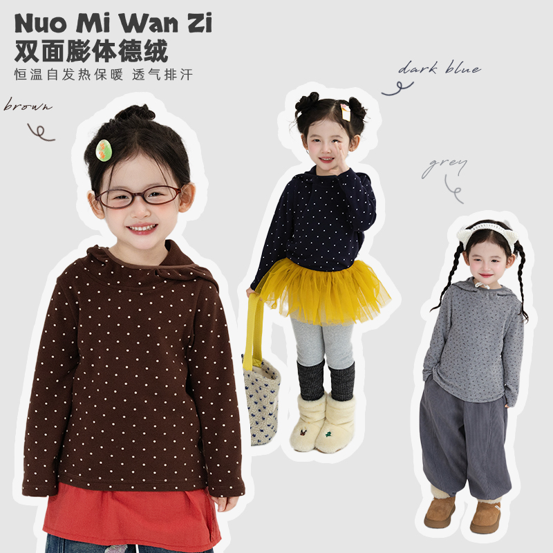 【现货】【杏仁豆腐】儿童亲子百搭加绒连帽卫衣（秋冬款）WZJ-26520