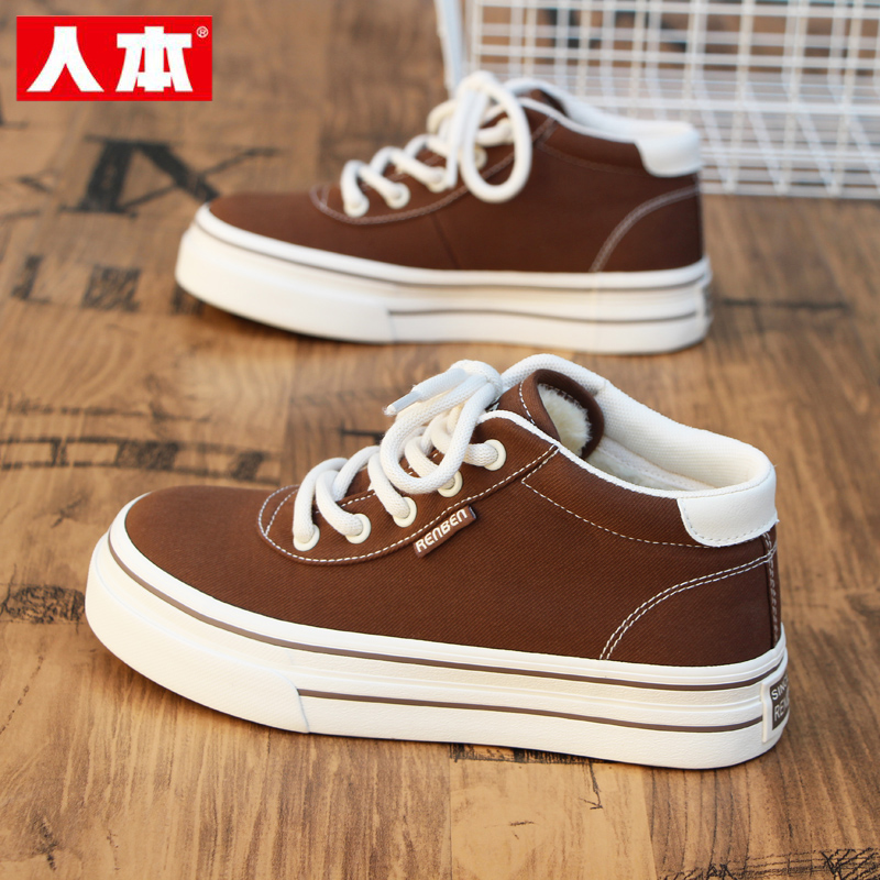 人本高帮加绒帆布鞋女2025秋冬新款棕色运动板鞋冬季厚底保暖棉鞋
