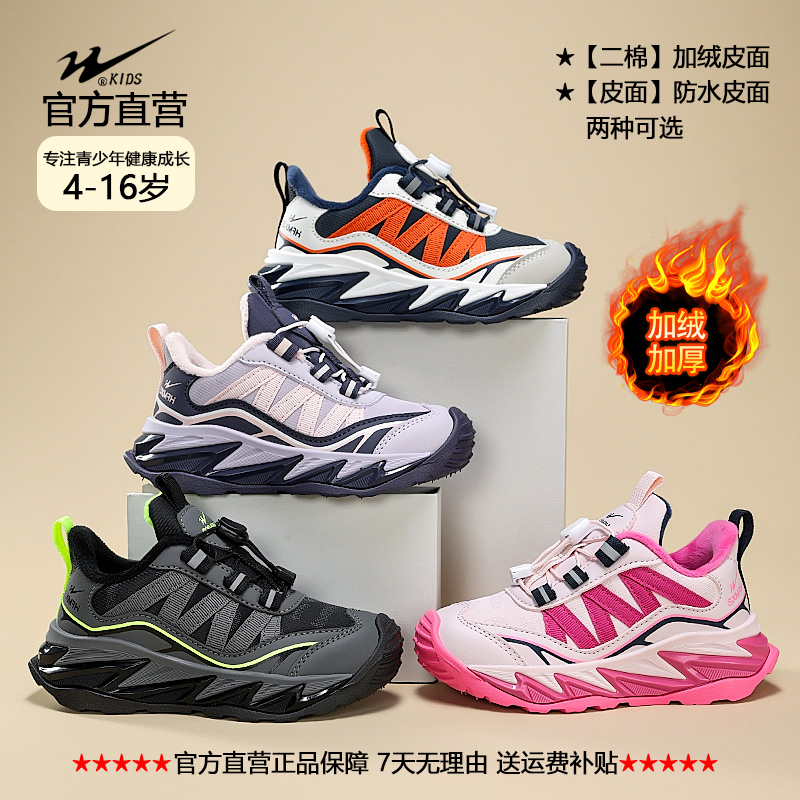 双星官方男女儿童秋冬户外运动舒适软底防水耐脏超软跑步鞋