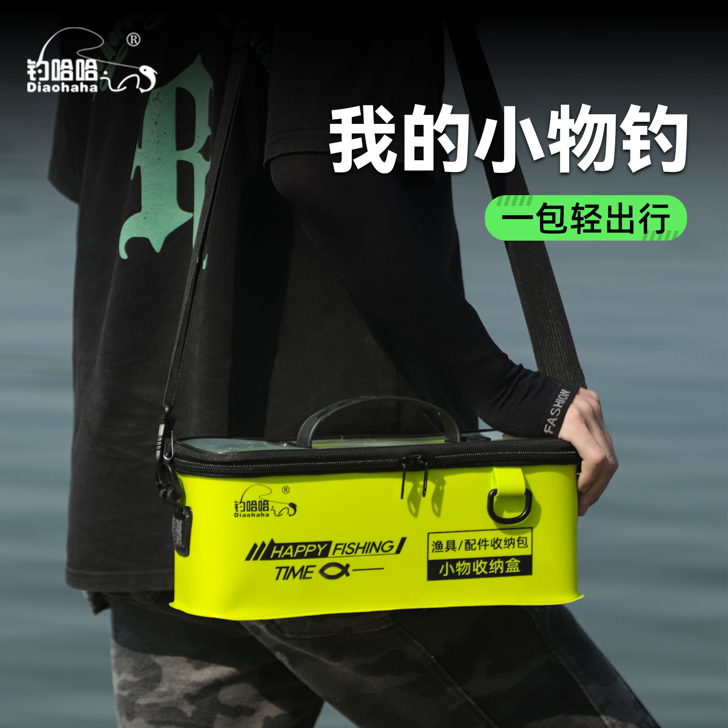 小物钓收纳盒收纳包EVA多功能防水小型手提渔具包路亚配件渔具盒