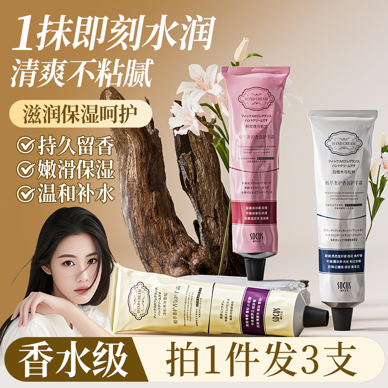 【程十安推荐】护手霜淡化细纹粗糙防手干裂补水保湿滋润不油腻男女