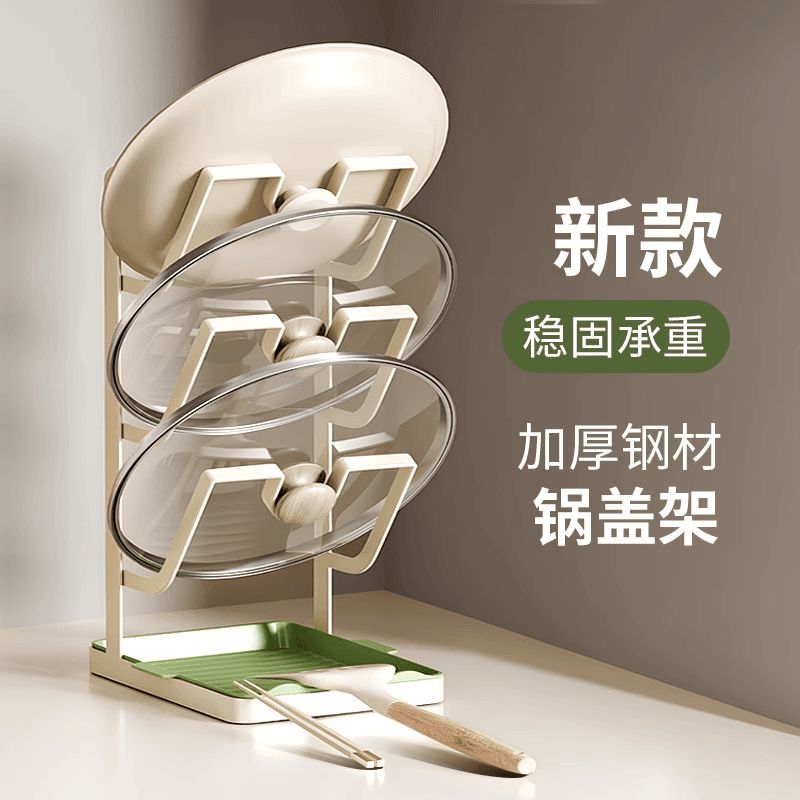 【高品质】锅盖架子台面免打孔厨房置物架多功能菜板放置器放砧板