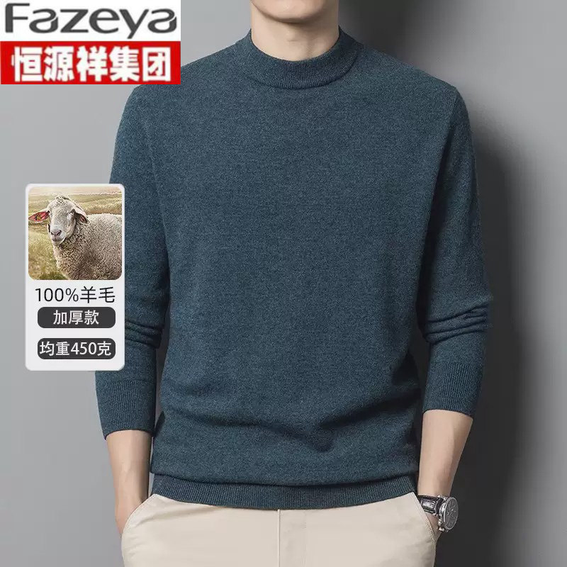 恒源祥集团彩羊100纯羊毛衫男秋冬季圆领加厚中年男士毛衣针织打