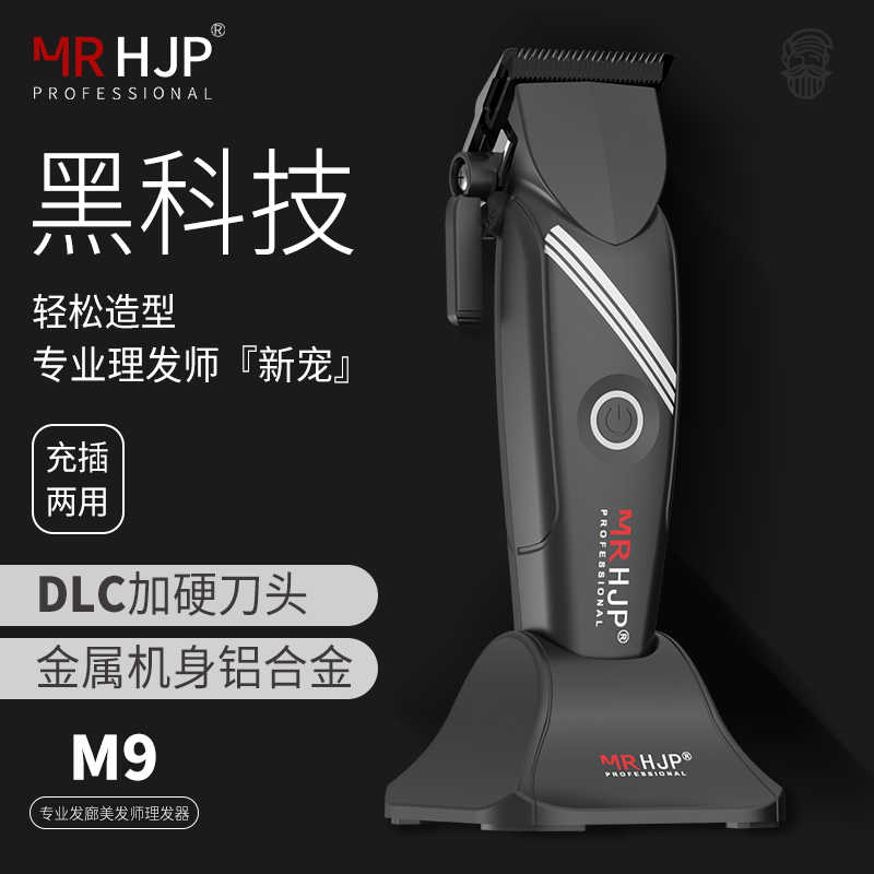 渐变电推剪理发器发廊专用M8/M9专业发型师男士油头雕刻推理发店