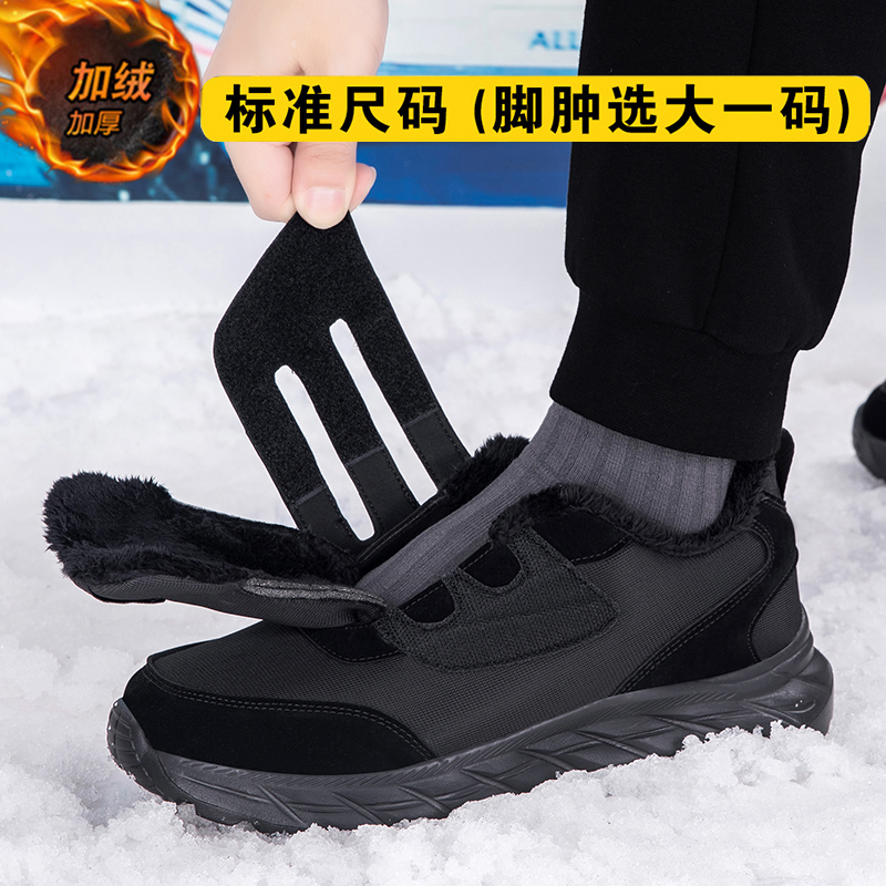 舒适鞋安全老人鞋旗舰官方正品新款脚肿鞋男冬季加绒二棉老人鞋中
