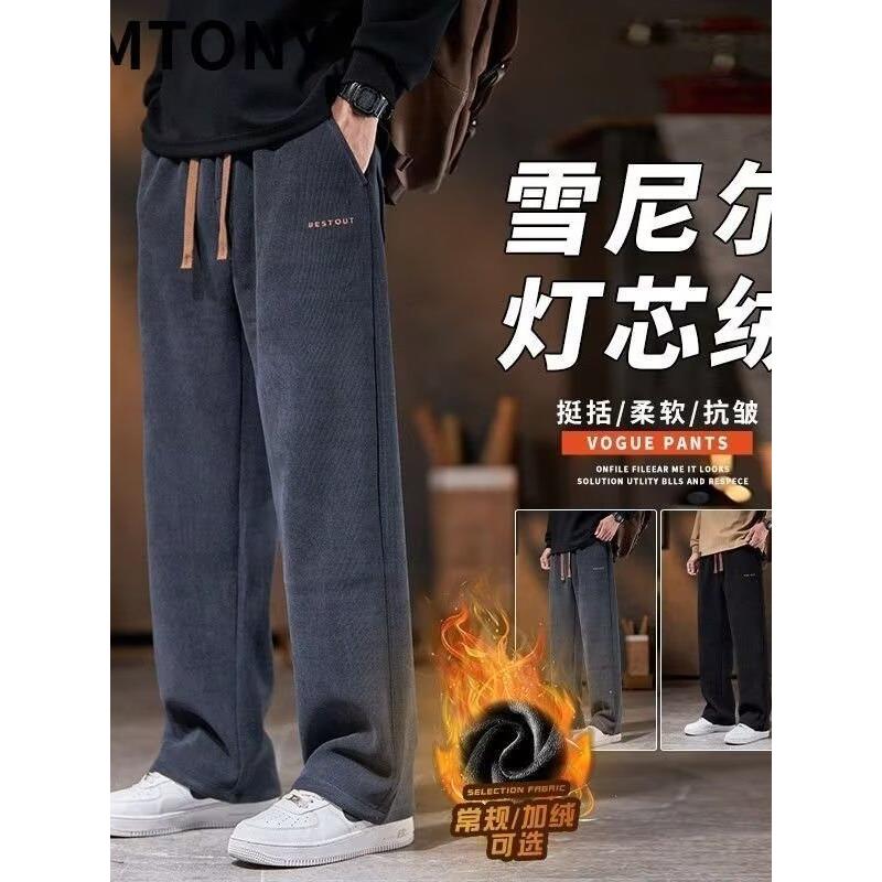 FAVMARTHA秋季直筒垂感百搭卫裤男春秋季加绒宽松保暖潮牌运动休
