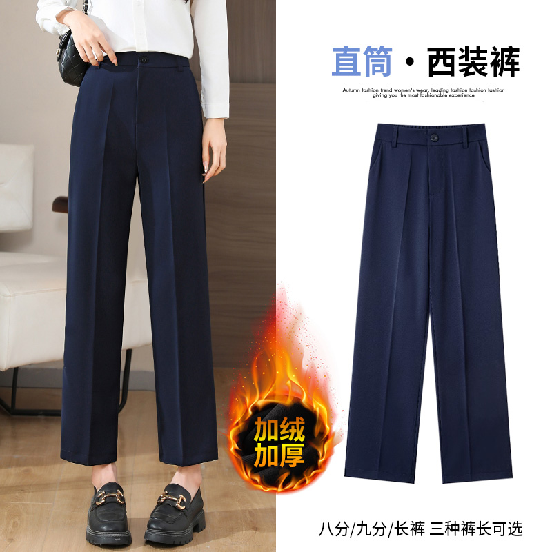 藏青色加绒直筒西装裤女2025秋冬新款高腰显瘦垂感加厚休闲烟管裤