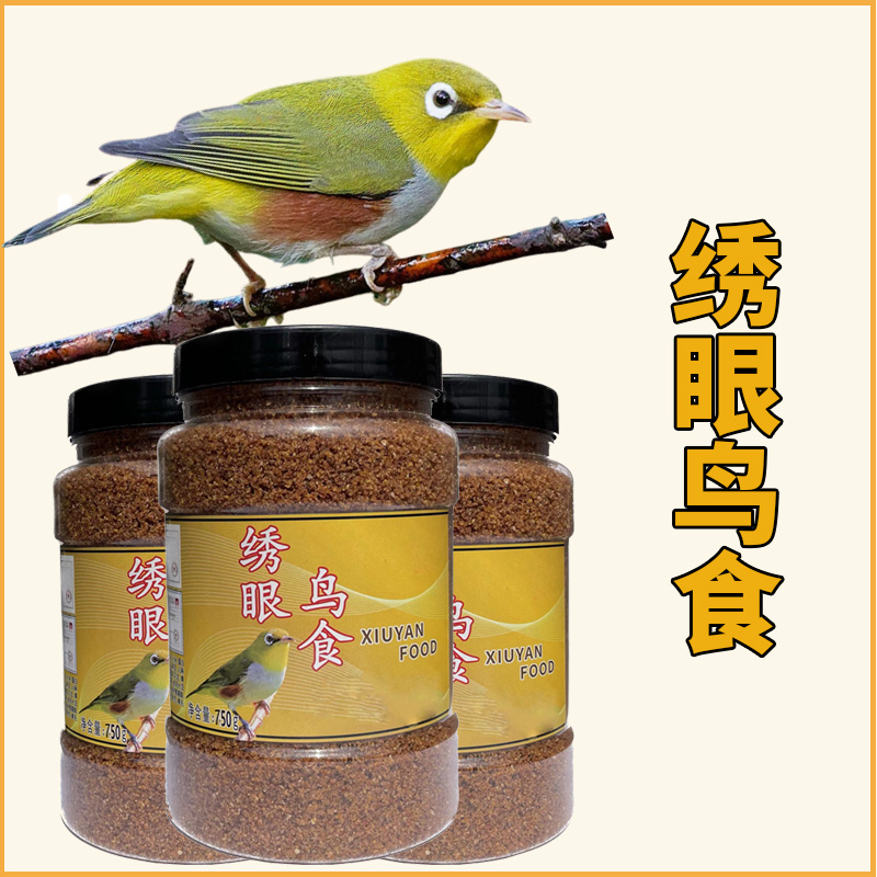 央科小颗粒绣眼鸟食营养大唱亮毛换毛料大桶750克