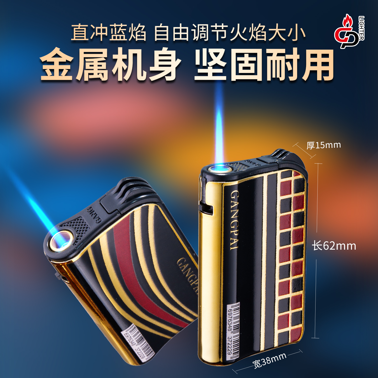 【经典商务】防风打火机蓝焰直冲金属防爆充气耐用礼物优选高档定制