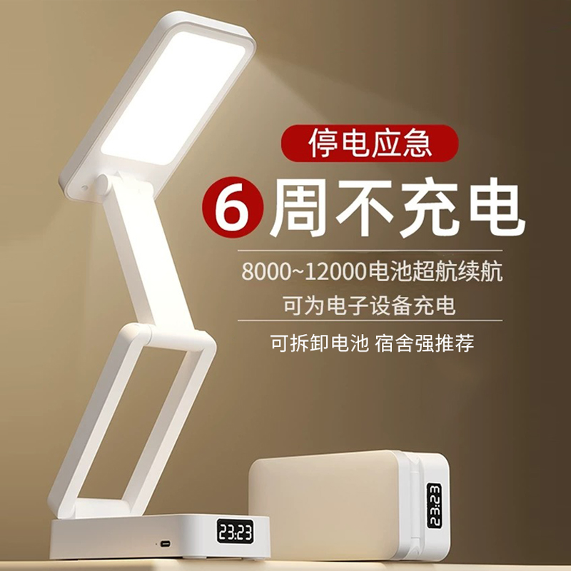 宿舍台灯可充电式护眼灯学习专用学生折叠款便携大容量超长续航