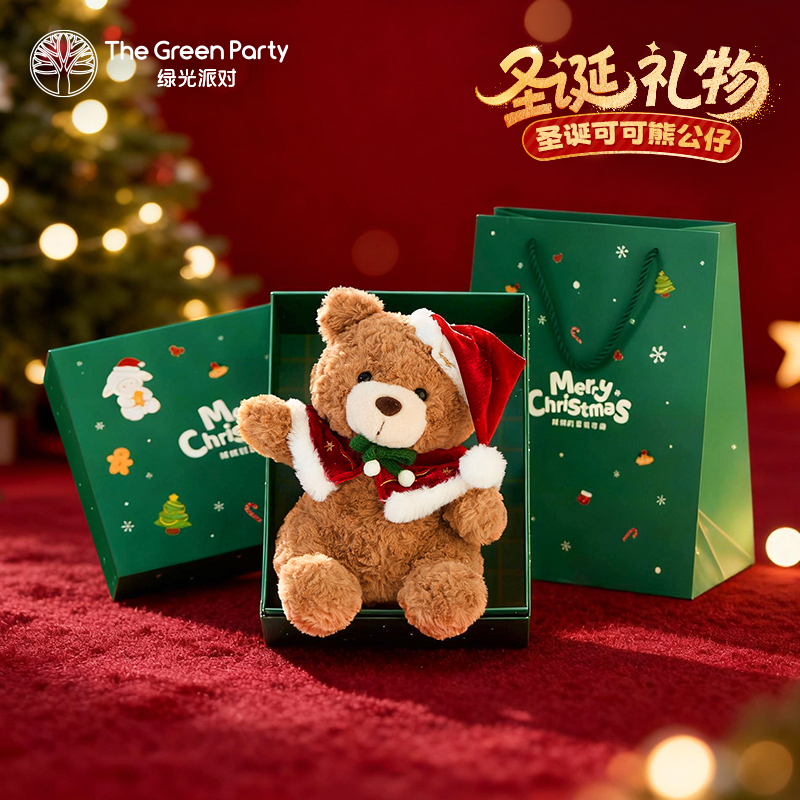 TheGreenParty圣诞节礼物圣诞帽小熊毛绒玩偶礼盒公仔情侣送礼
