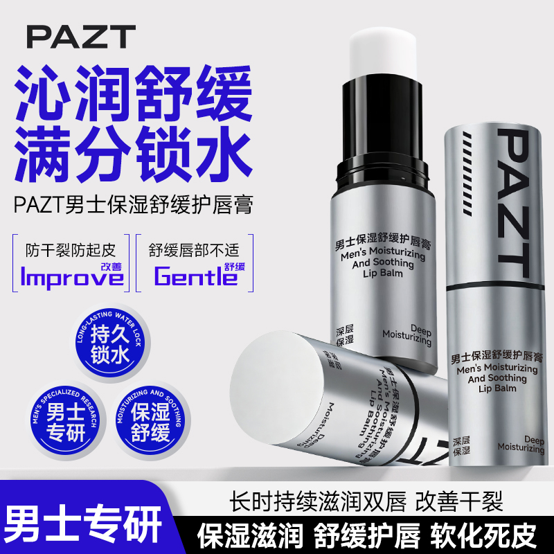 保湿舒缓护唇膏秋冬滋润持久补水提亮防干裂不油腻学生推荐好物