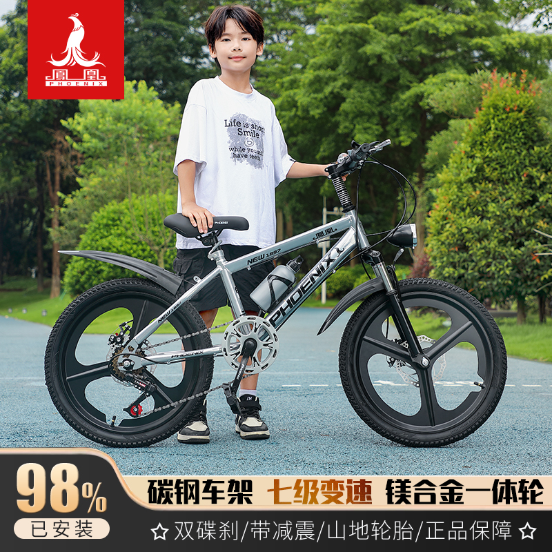凤凰儿童自行车男孩女6-12-18岁中大童单车学生碟刹减震山地车