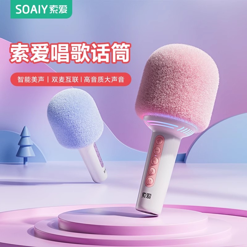 索爱话筒音响一体麦克风无线蓝牙k歌儿童唱歌家用ktv节日礼物推荐
