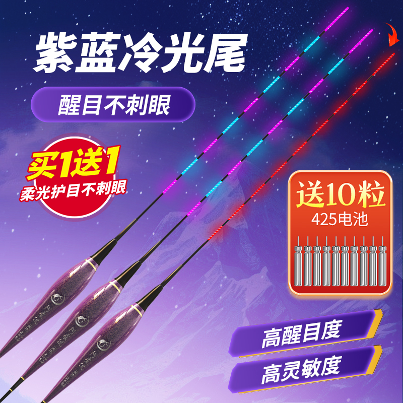 【送10粒电池】咬钩变色夜光漂冷光夜钓鲫鱼电子日夜两用醒目不刺眼