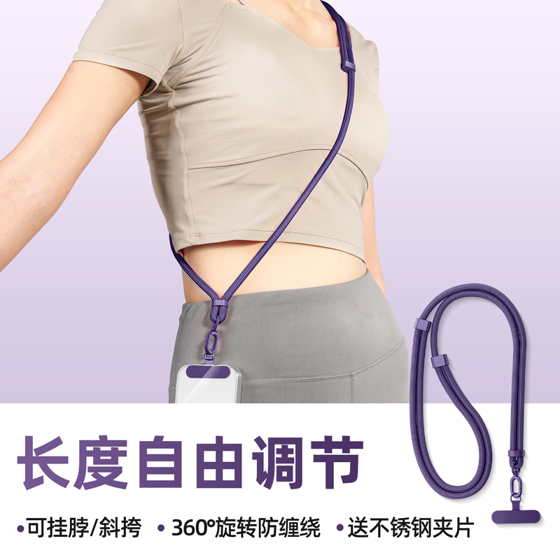 手机挂绳斜挎可背女挂脖高端吊绳携带神器夹片防丢垫片可调节带子