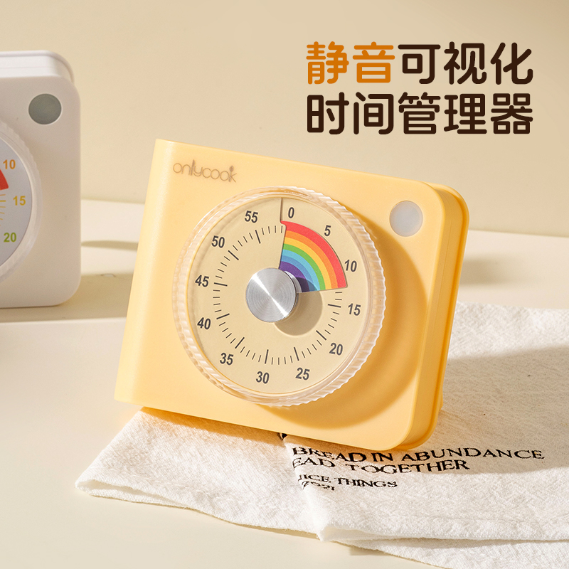 onlycook静音计时器小学生自律可视化时间管理器厨房定时提醒器