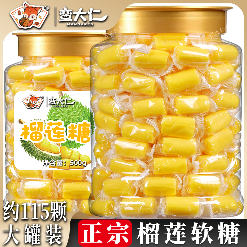 榴莲糖500g大罐装特浓榴莲奶糖泰国风味水果软糖休闲小零食