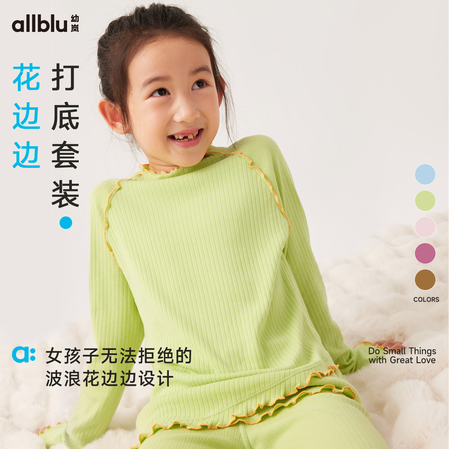 幼岚童装花边边打底衫柔软秋季新款儿童男女童睡衣上衣【ZJ10-1】