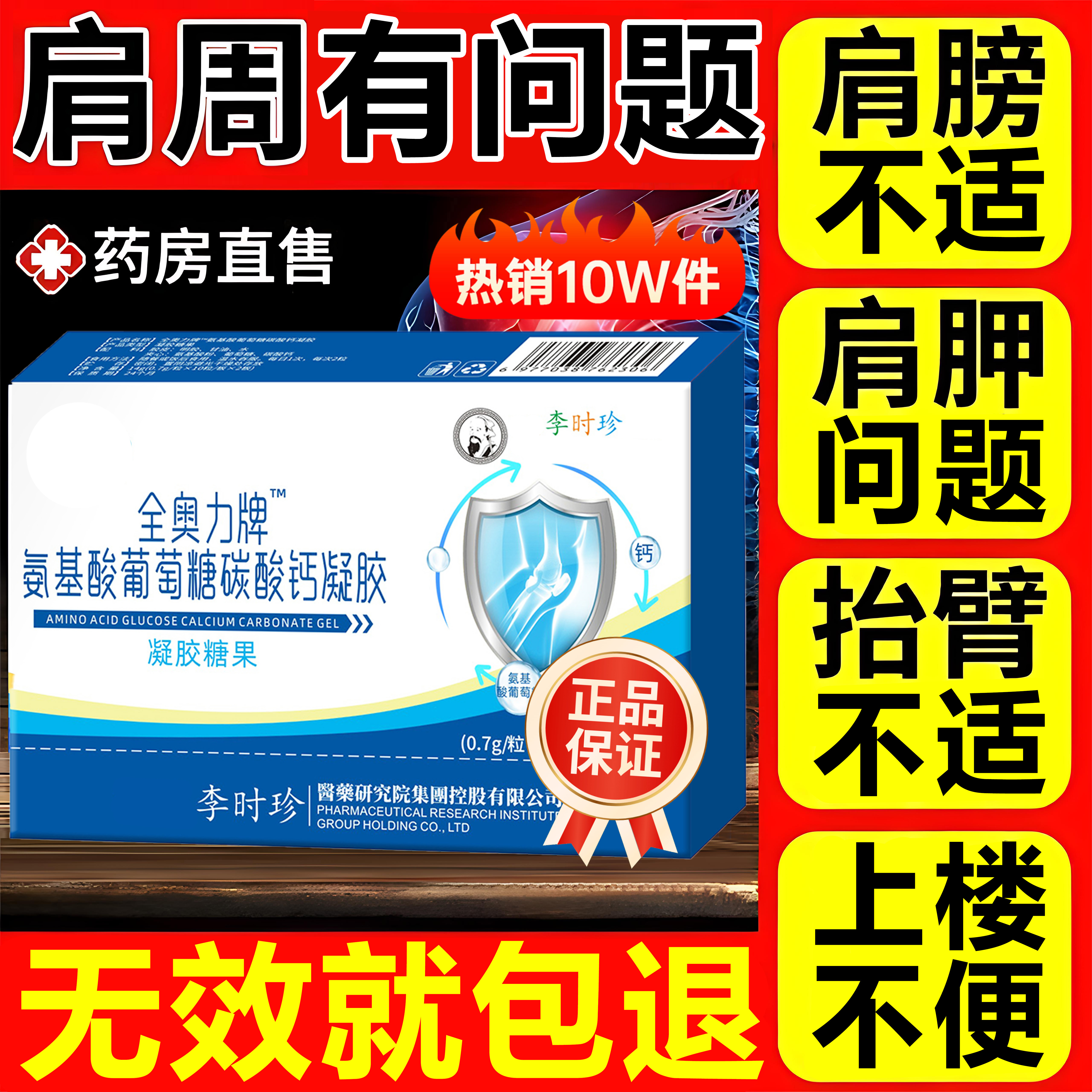 【官方旗舰店】华喜达金奥力氨糖碳酸钙胶囊颈肩腰腿上楼不便中HKZA