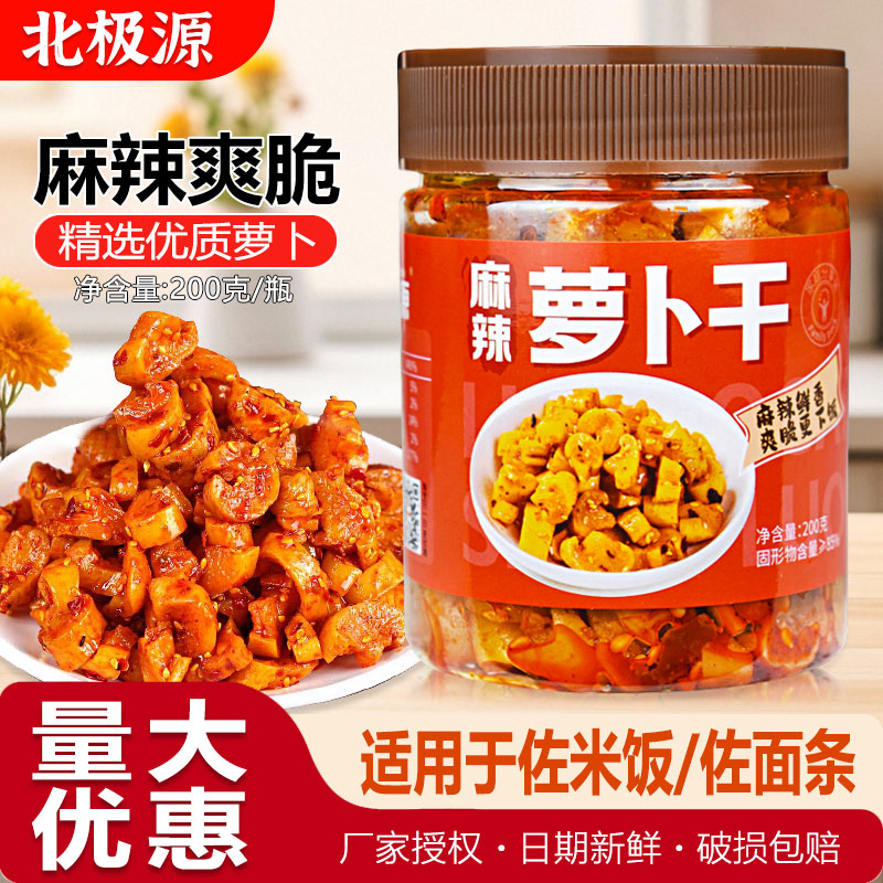 北极源格外馋麻辣萝卜干香辣萝卜干200g罐装咸菜下饭菜即食开味
