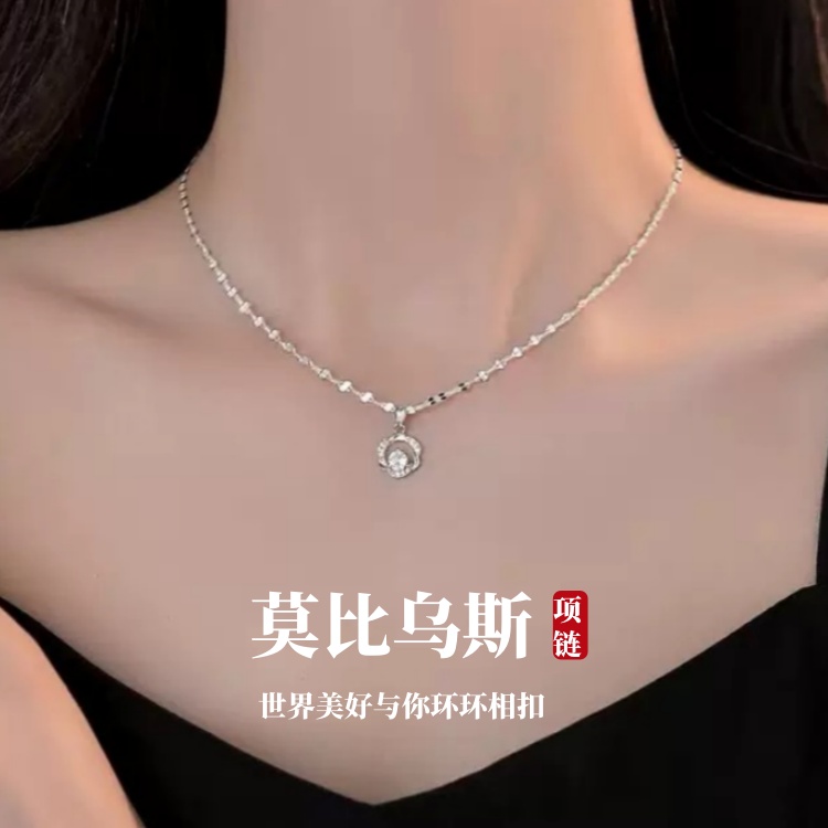 坠链均足银 【圣诞礼物】999纯银莫比之心项链女款轻奢锁骨链生日