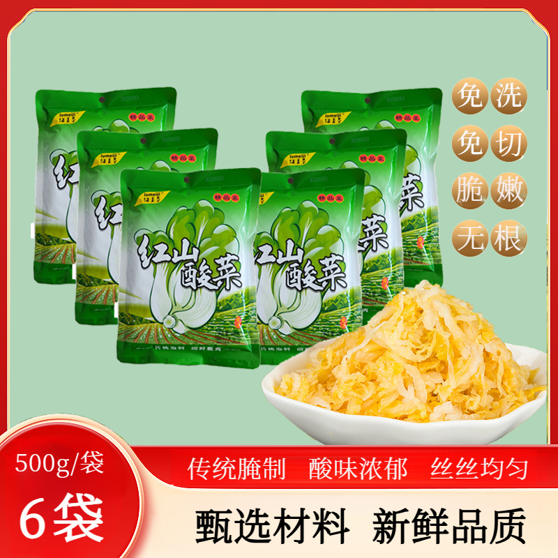 红山酸菜免洗免切下饭菜东北大缸酸菜丝