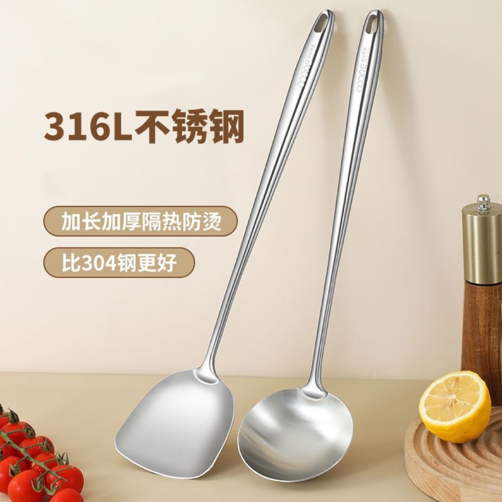 德国316L不锈钢锅铲家用加厚炒菜商用铲子汤勺加长炒勺厨师专用