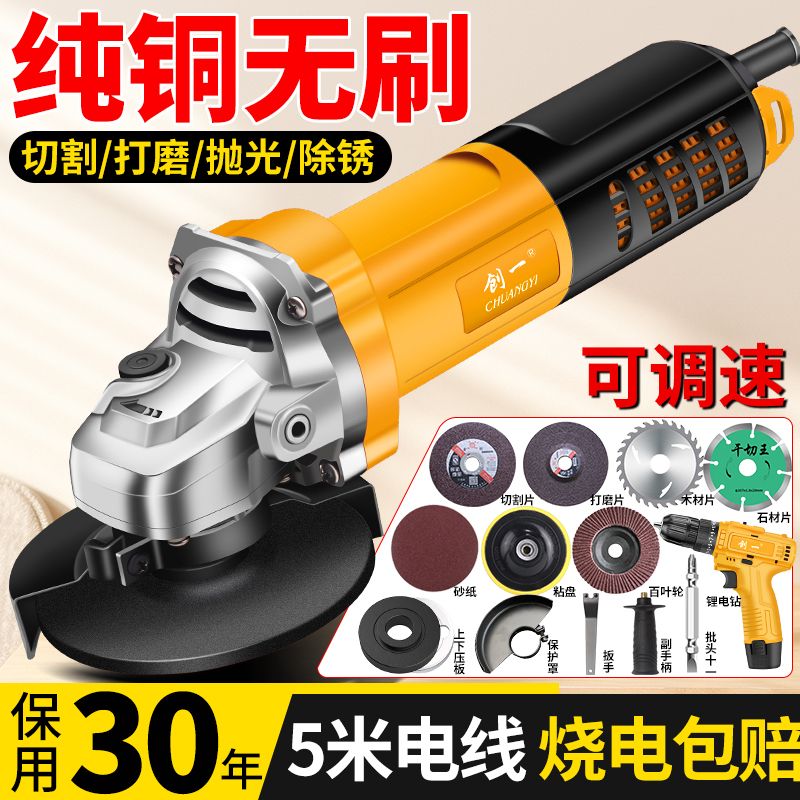 创一无刷角磨机多功能打磨机磨光机手磨机抛光机切割机家用手砂轮