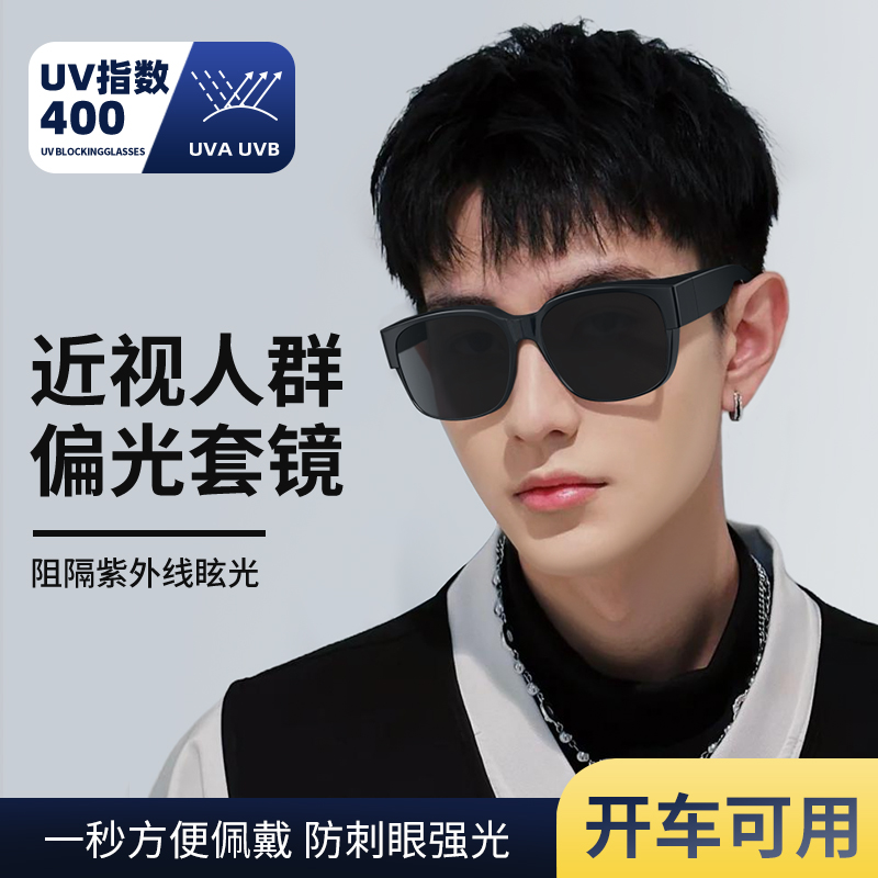 帝格勒墨镜可套近视镜大框防紫外线男开车专用太阳眼镜偏光套镜女