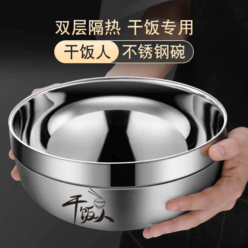 干饭人食堂打饭个人专用饭碗304不锈钢面碗大号家用单个泡面大碗