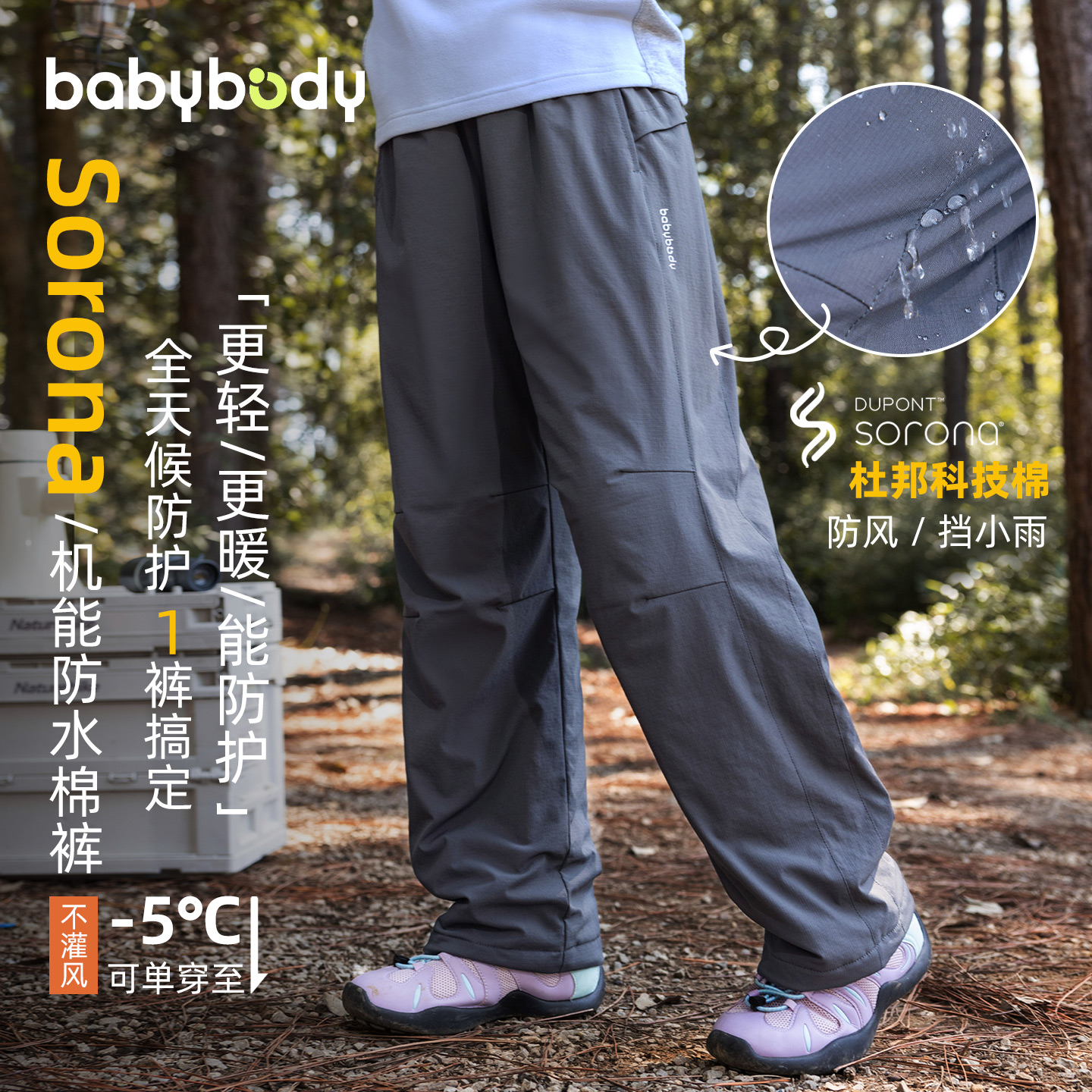 babybody儿童2025新款冬季休闲轻棉裤杜邦棉男女童保暖童装BD2887
