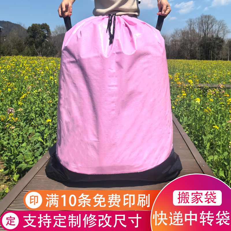 学生搬家袋家庭收纳袋大容量收纳搬家邮寄快递中转袋子防水防潮