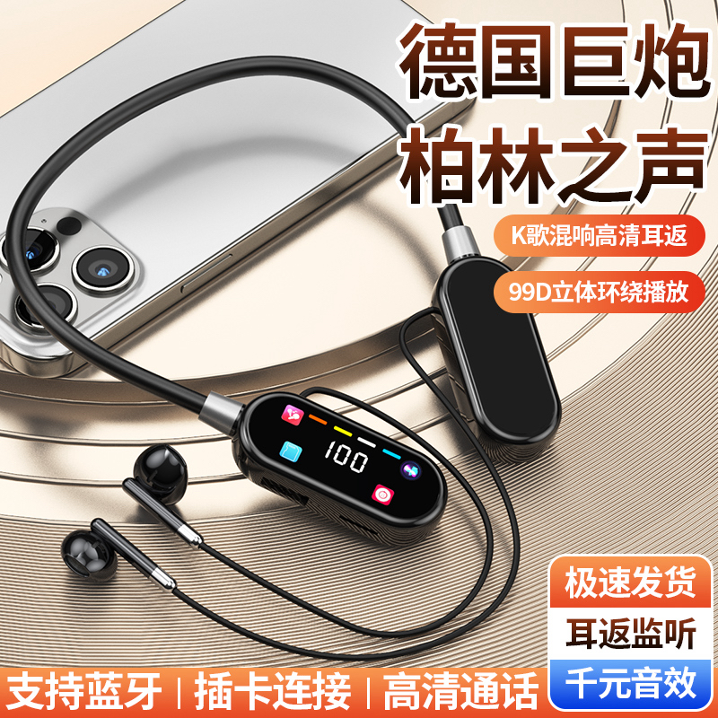 【今日福利】无线挂脖蓝牙耳机K歌耳返直播带麦克风超长续航