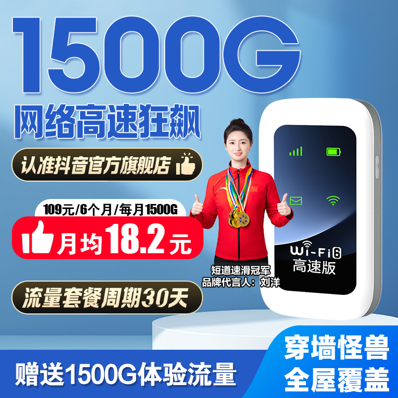 2025款官方正品移动无线网络随身wifi6户外智能不插电随身路由器