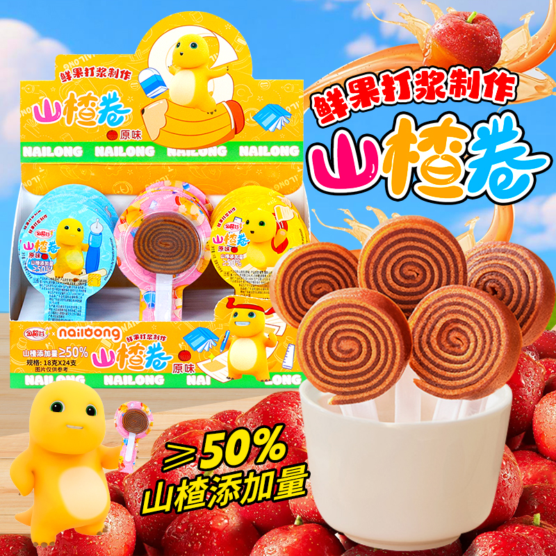 金稻谷山楂棒棒卷独立包装幼儿园分享原味休闲零食