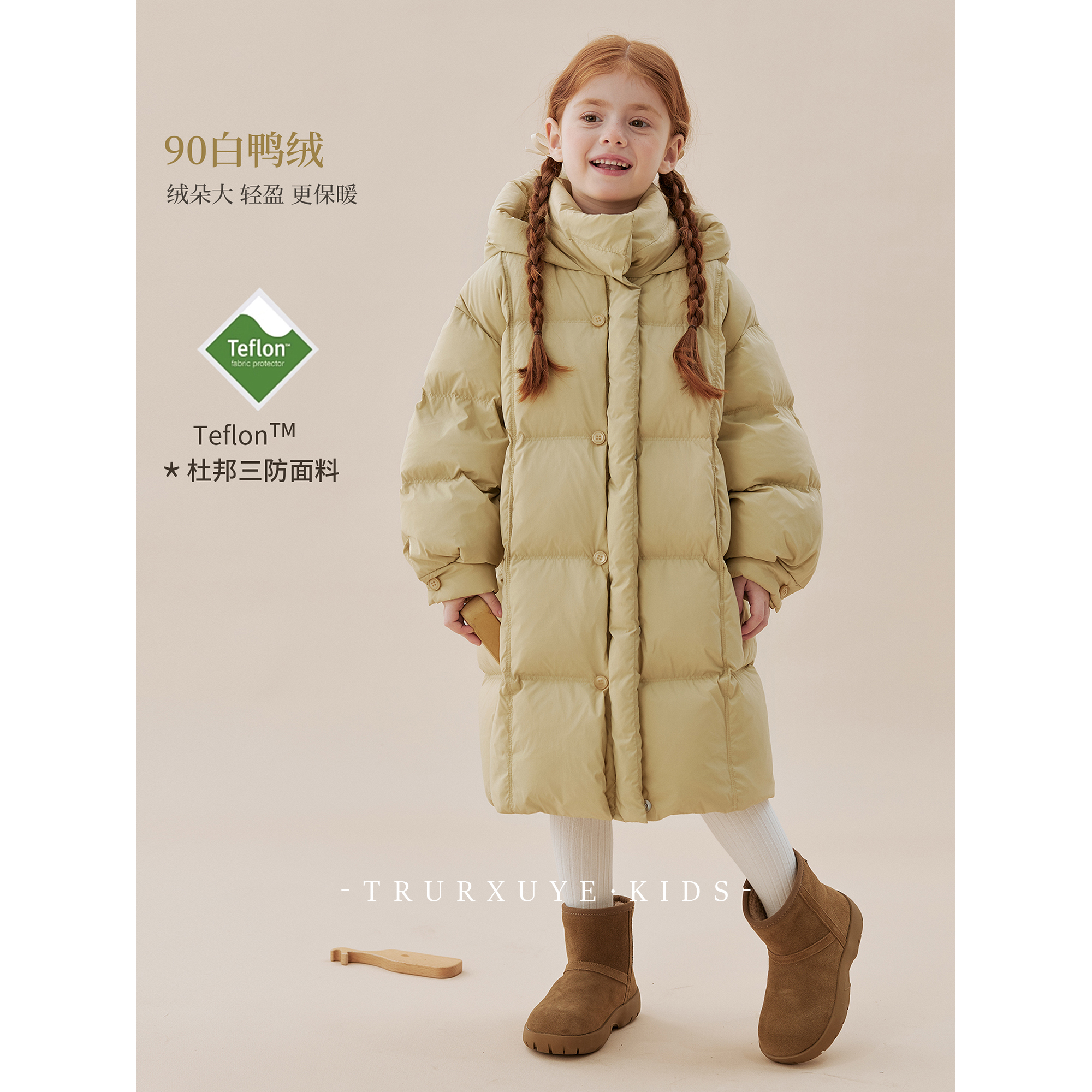 初煦 杜邦三防新国标90白鸭绒羽绒服女童冬季长款加厚羽绒外套