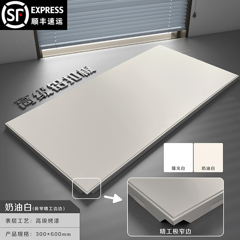 奶油风集成吊顶30*30*60铝扣板厨房卫生间天花板房间卧室轻奢通用