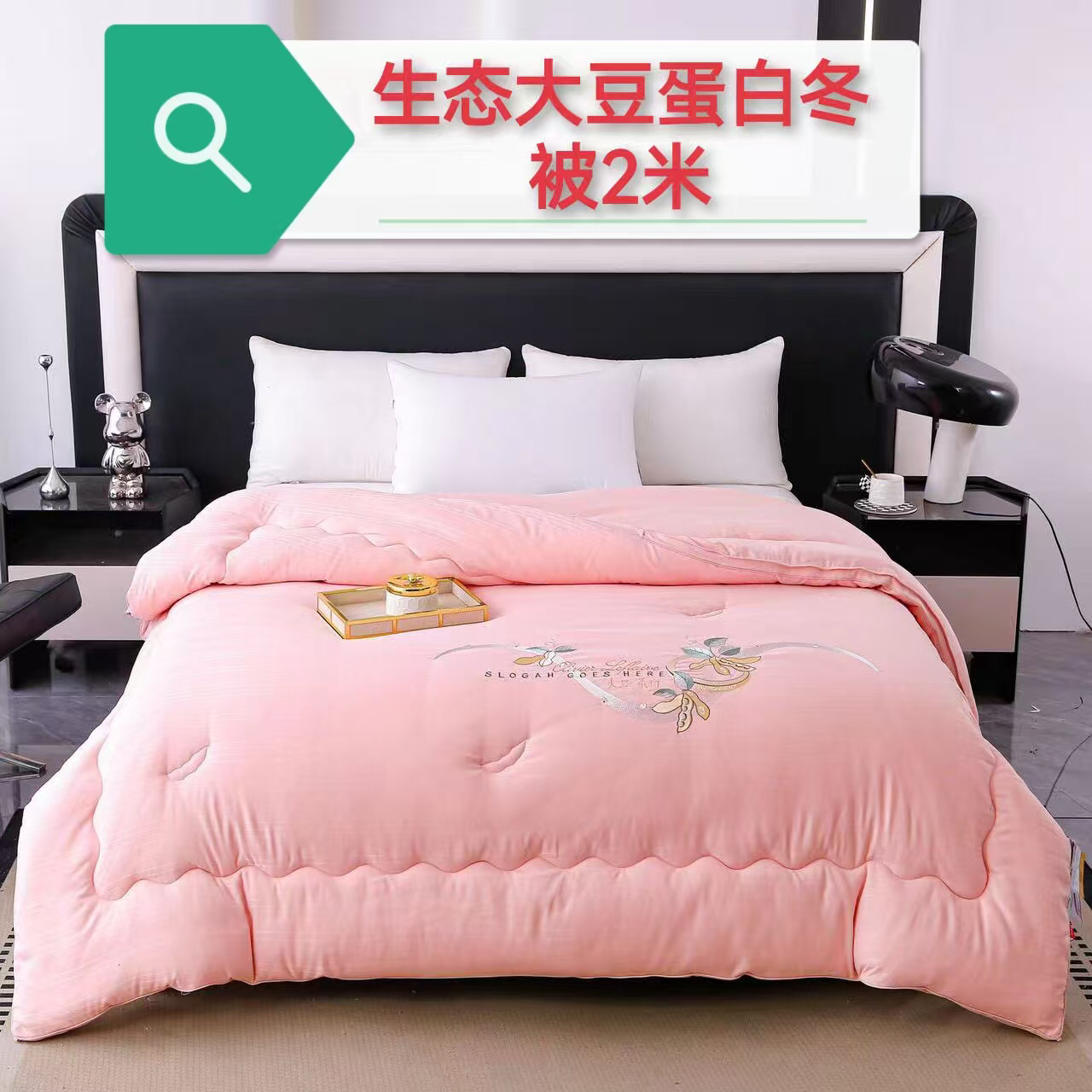 生态大豆蛋白被2米