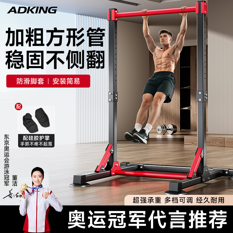 引体向上单杠室内家用运动健身器材拉伸吊杆家庭落地架训练单双杠