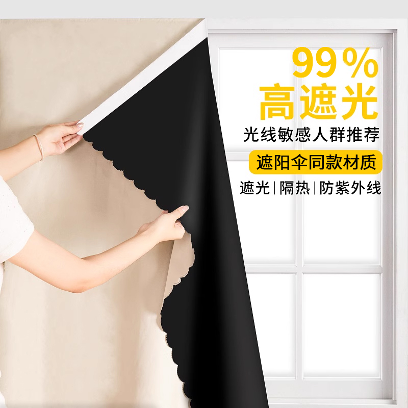 全遮光窗帘布卧室2025新款免打孔阳台遮阳帘防晒隔热窗户遮挡帘子